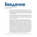 Бэнкси. Антонелли С., Марциани Д.