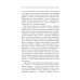 Валентин Елизарьев. Полет навстречу жизни. Как рождается балет. Плескачевская И.