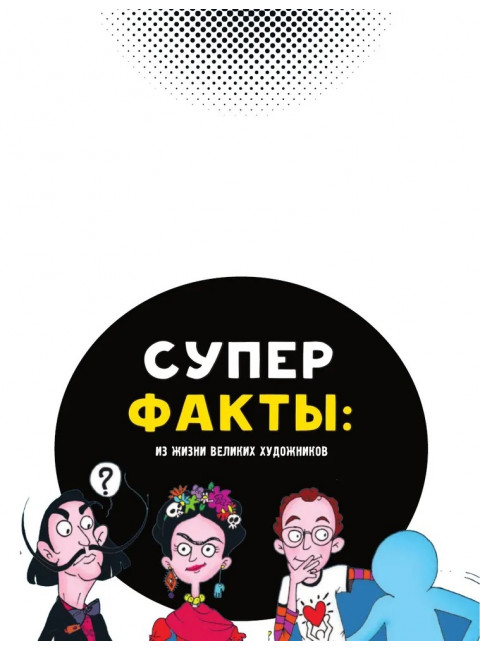 Ван Гог. Путь с Земли на небеса. Осборн Ф., Прокаччи Р.