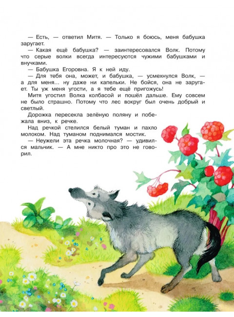 Вниз по волшебной реке. Успенский Э.Н.