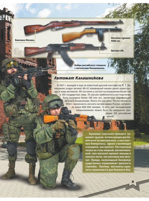 Военная техника. Ликсо В.В.