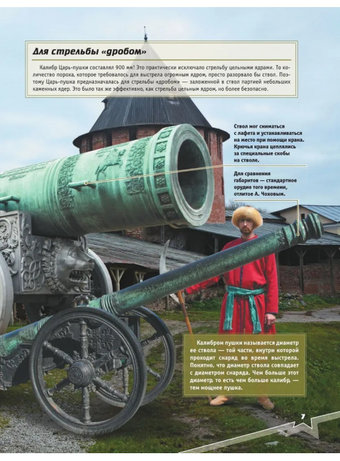 Военная техника. Ликсо В.В.