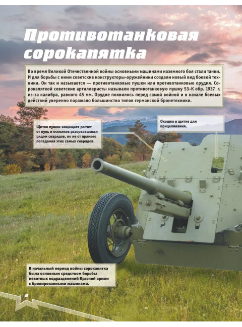 Военная техника. Ликсо В.В.