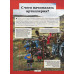 Военная техника. Ликсо В.В., Проказов Б.Б.