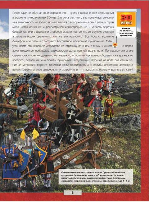 Военная техника. Ликсо В.В., Проказов Б.Б.