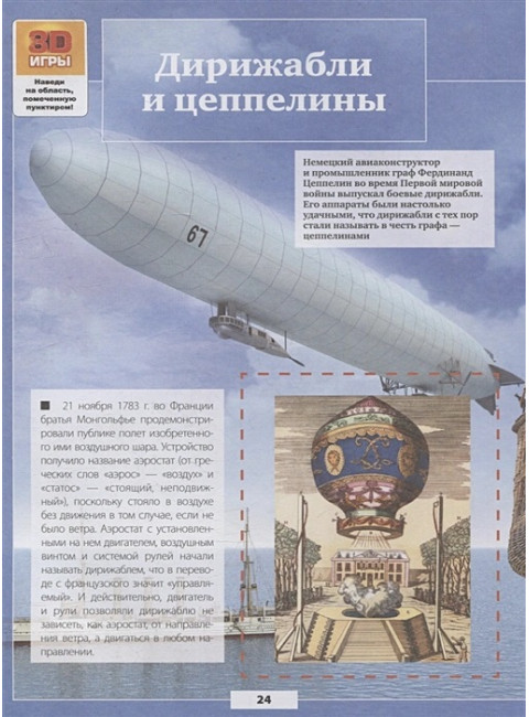 Военная техника. Ликсо В.В., Проказов Б.Б.