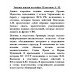 Законы жизни на войне! Жизненно важные советы мобилизованным от ветеранов боевых действий. Платонов А.М.