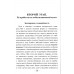 Законы жизни на войне! Жизненно важные советы мобилизованным от ветеранов боевых действий. Платонов А.М.