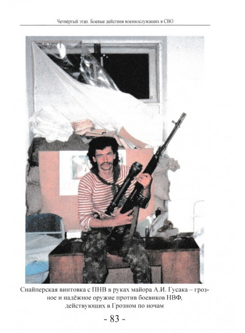 Законы жизни на войне! Жизненно важные советы мобилизованным от ветеранов боевых действий. Платонов А.М.