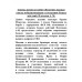 Законы жизни на войне! Жизненно важные советы мобилизованным от ветеранов боевых действий. Платонов А.М.