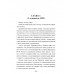 СВО. Клаузевиц и пустота. 2-е издание. Головлев М.