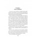 СВО. Клаузевиц и пустота. 2-е издание. Головлев М.