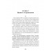 СВО. Клаузевиц и пустота. 2-е издание. Головлев М.