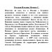 Русская Италия. Нечаев С.