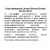 Белое движение на Дальнем Востоке России. Ципкин Ю.Н.