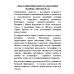 Леха. Современная повесть о настоящем человеке. Закутаев К.О.
