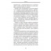Подлинная история Украины. Широкорад А.Б.