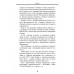 Подлинная история Украины. Широкорад А.Б.
