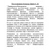 После прорыва блокады. Бирюк С.Н.