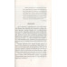 Афганский фронт СССР. Забытая победа. Мухин Ю.И.