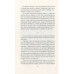 Афганский фронт СССР. Забытая победа. Мухин Ю.И.