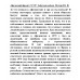 Афганский фронт СССР. Забытая победа. Мухин Ю.И.