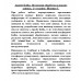 Apache Kafka. Потоковая обработка и анализ данных. 2-е издание. Шапира Г.