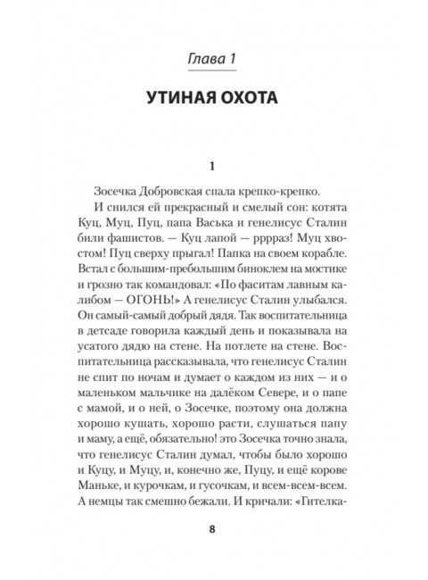 Индейцы и школьники. Конаныхин Д.А.
