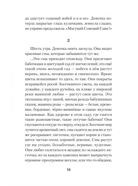Индейцы и школьники. Конаныхин Д.А.