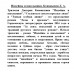 Индейцы и школьники. Конаныхин Д.А.