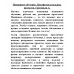 Машинное обучение. Портфолио реальных проектов. Григорьев А.
