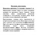 Продажи, переговоры. Практика, примеры. 2-е издание. Азимов С.А.