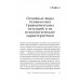 Психотерапия ПТСР у комбатантов. Александров Е. О.