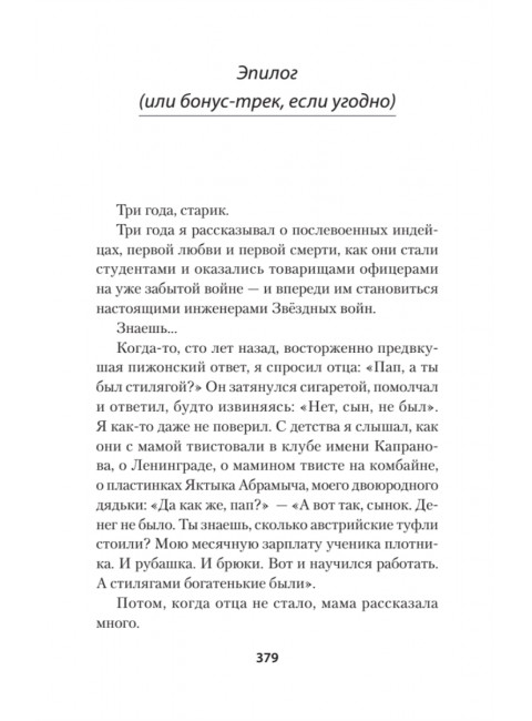 Тонкая зелёная линия. Конаныхин Д. А.