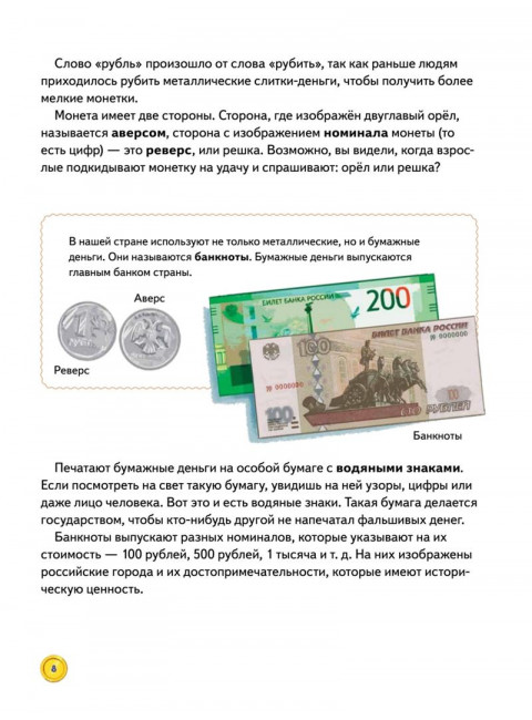 Финансовая грамотность для детей. Зарабатываем, копим и инвестируем! Задачи с наклейками. Перкмини А.А.