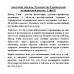 Анатомия тай-цзы. Руководство Гарвардской медицинской школы. Уэйн П.