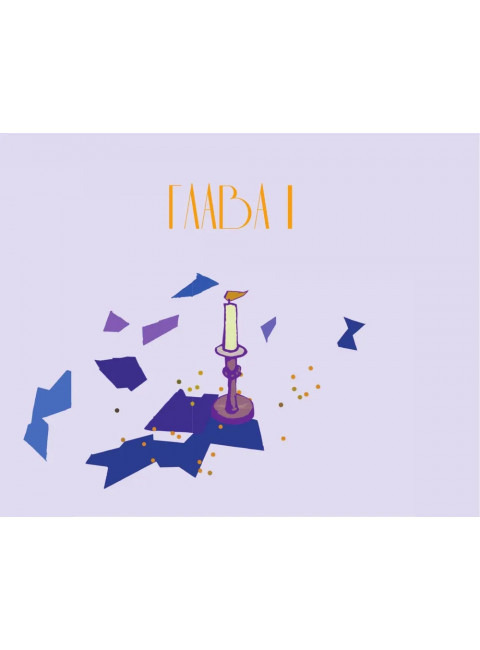 Великий Гэтсби. Фицджеральд Ф.С.