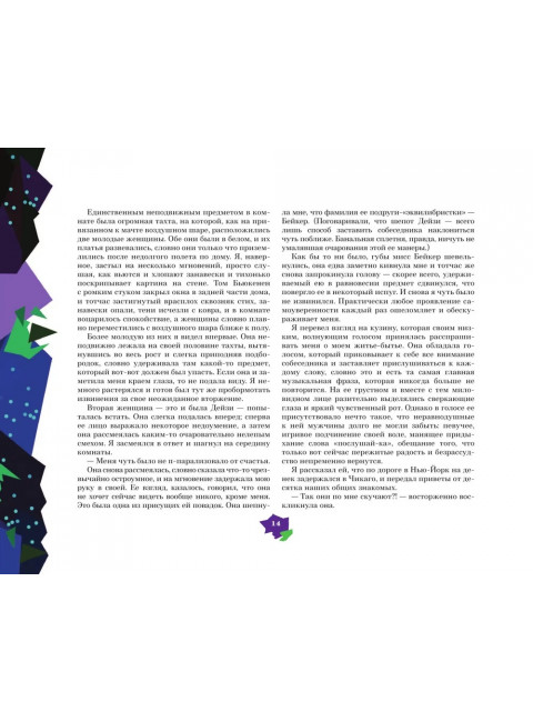 Великий Гэтсби. Фицджеральд Ф.С.