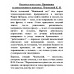 Высокое искусство. Принципы художественного перевода. Чуковский К.И.