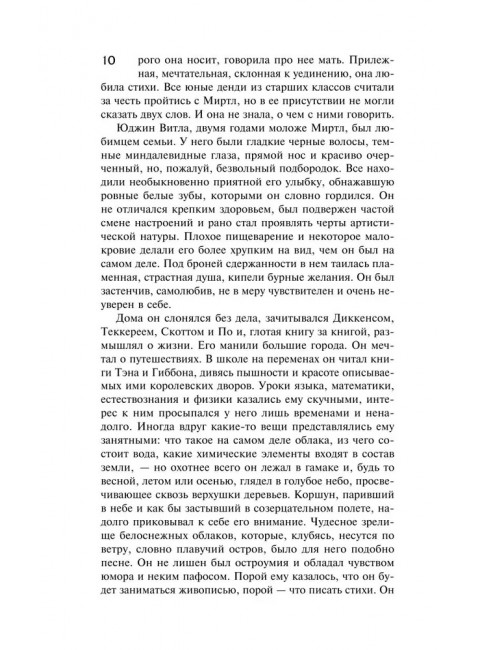 Гений. Драйзер Т.