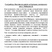Гострайтер. Как писать книги за блогеров, экспертов и звезд. Майорова К.