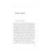 Дом на берегу океана, где мы были счастливы. Мартен-Люган А.