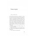 Дом на берегу океана, где мы были счастливы. Мартен-Люган А.