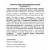 Загадки истории. Иллюстрированное издание. Радзинский Э.С.