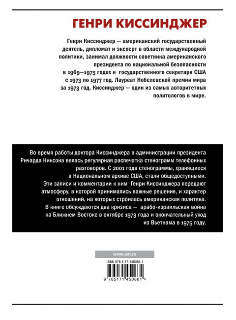 Кризис. Киссинджер Генри