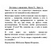 Легенды о драконах. Орси Т., Ланг А.