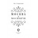 Москва и москвичи. Гиляровский В.А.