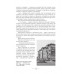 Москва и москвичи. Гиляровский В.А.