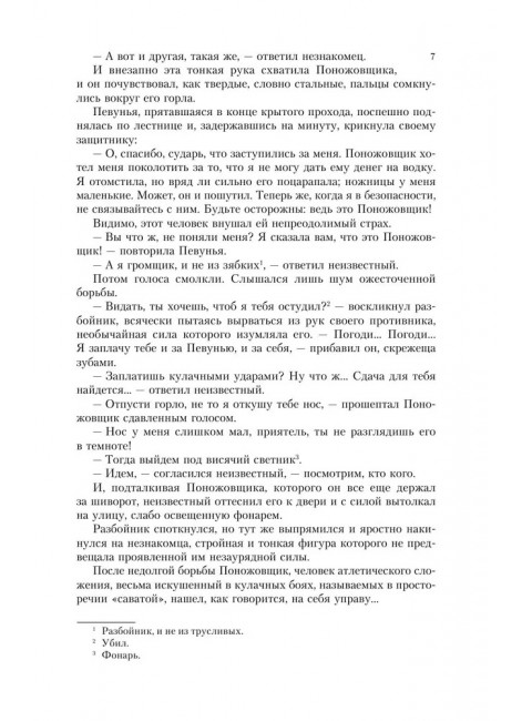 Парижские тайны. Сю Э.