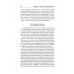 Прекрасные и обреченные. По эту сторону рая. Фицджеральд Ф.С.